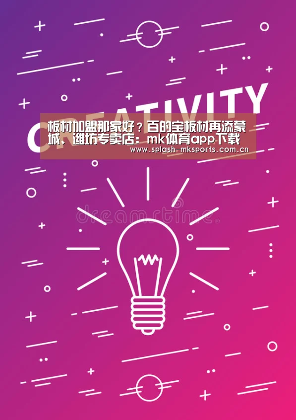 mk体育app下载入口